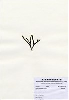 藏品(臺灣松藻)的圖片